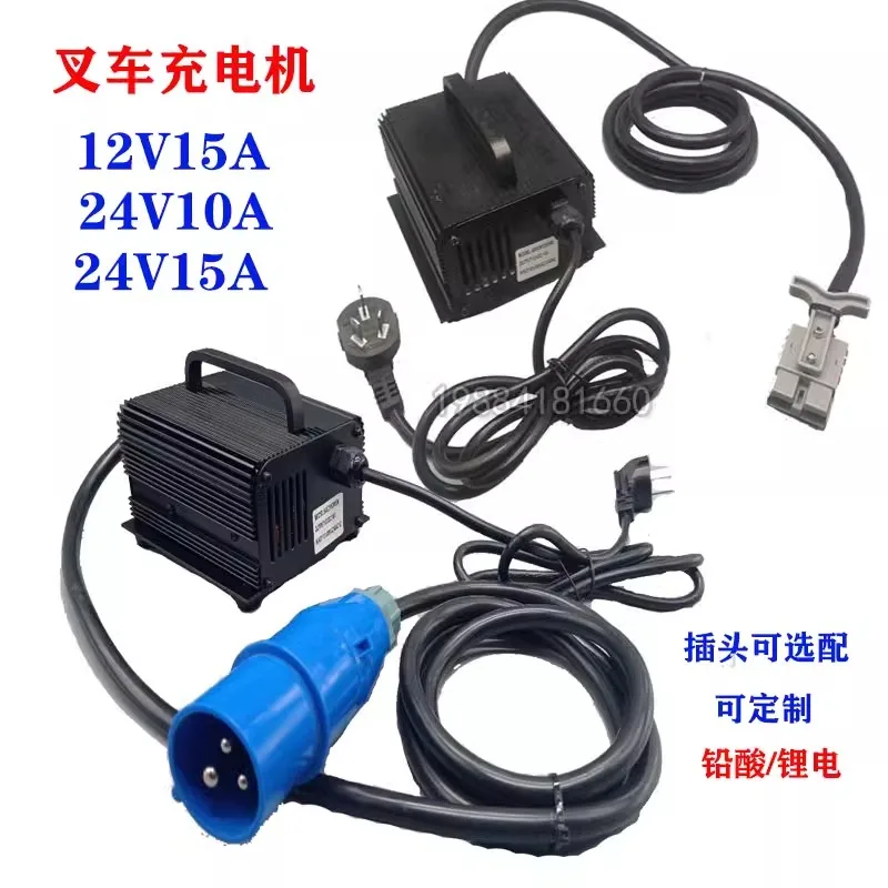Forklift charger 12V15A/18A/20 - Electric Forklift 评论和价格