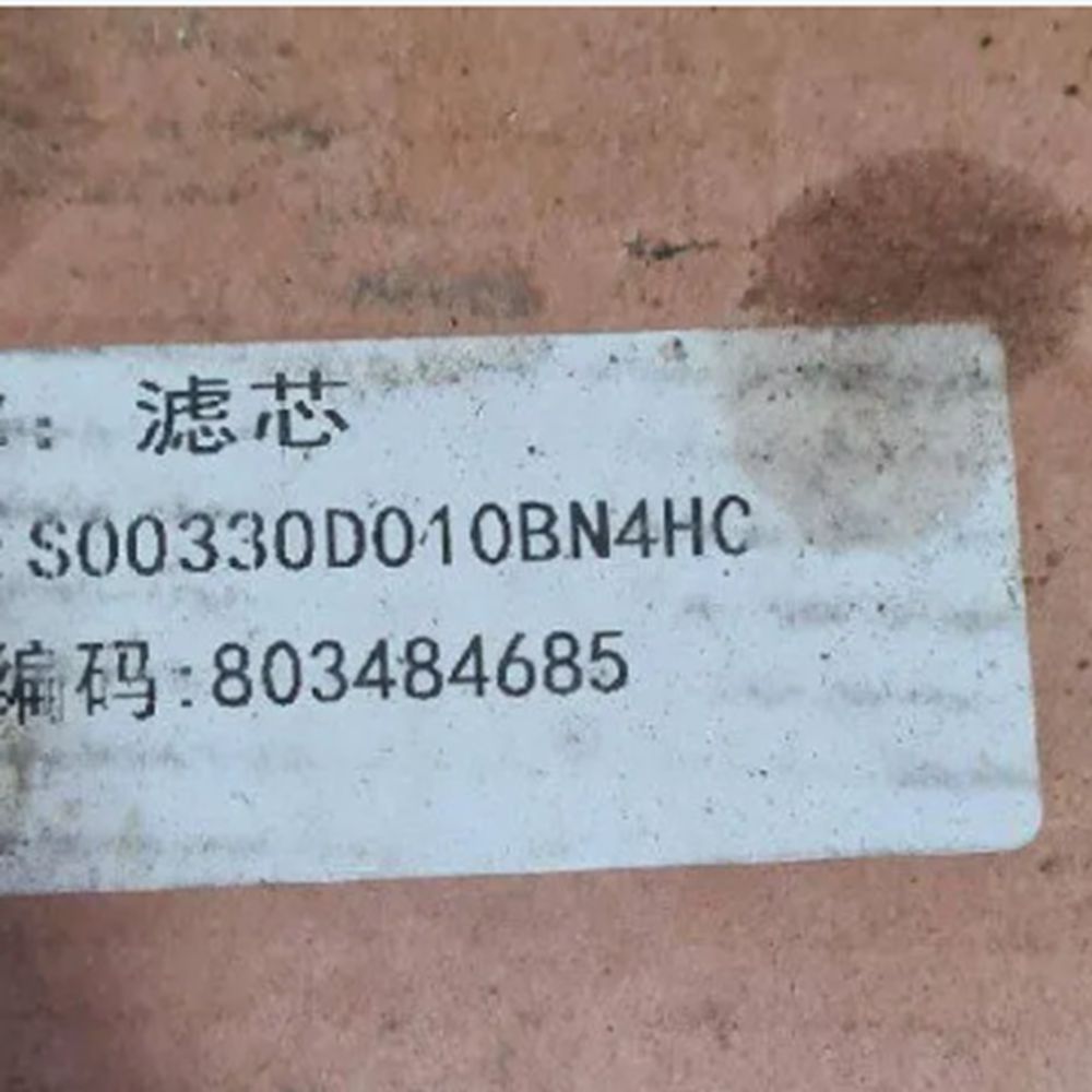 Filter XCMG 803484685 S00330D1 - Heavy Equipment Xcmg 评论和价格