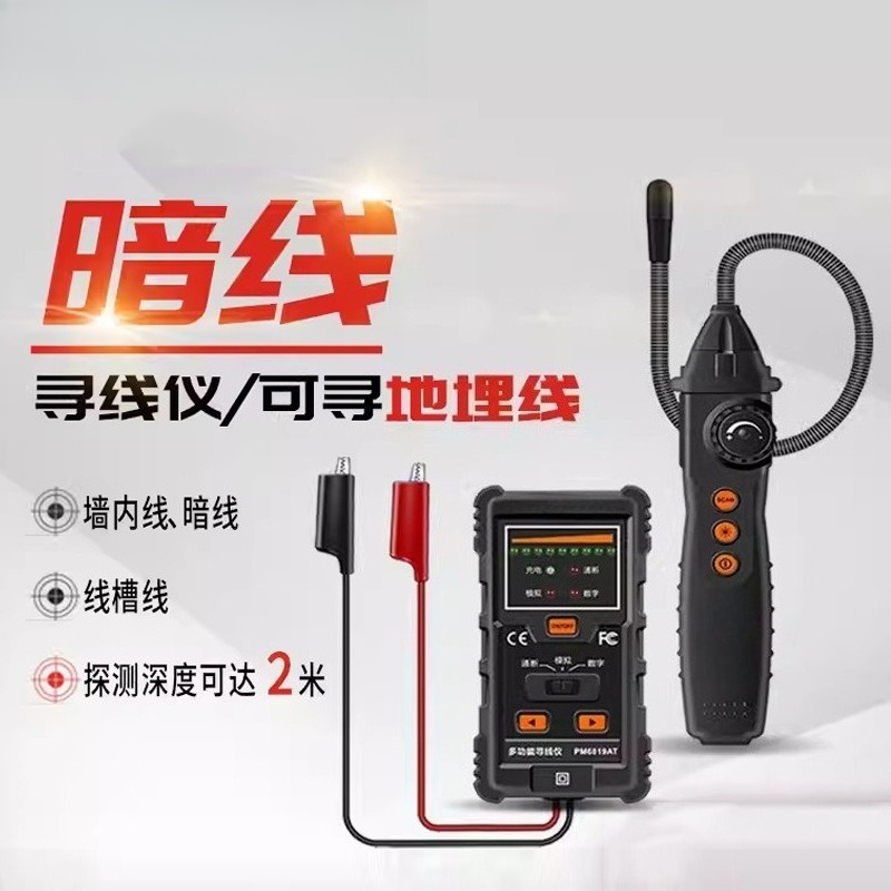 PM6819A Buried line finder Und - Underground Cable Detector 评论和价格