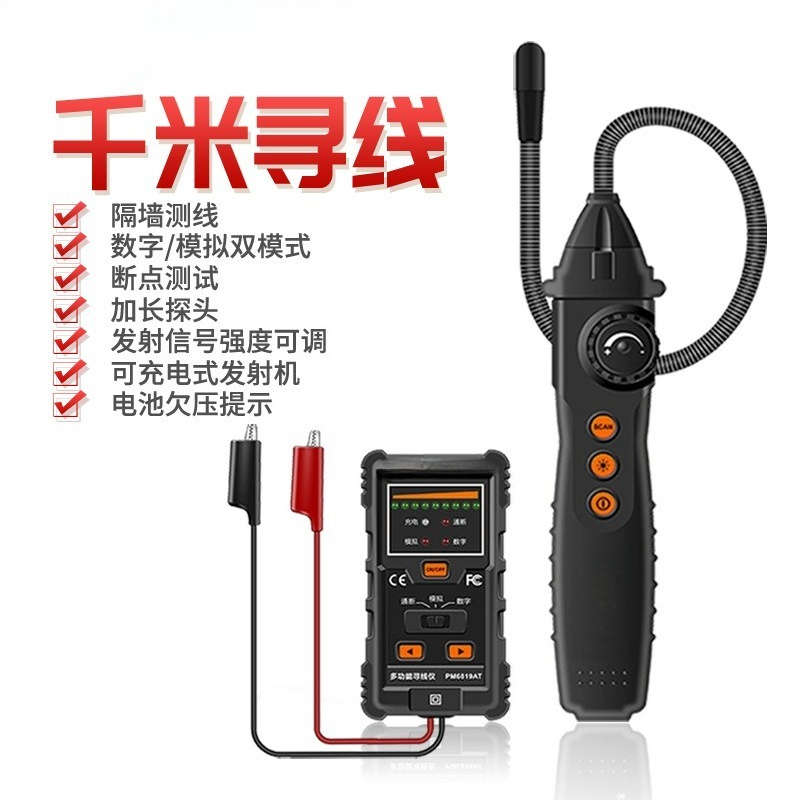 PM6819A Buried line finder Und - Underground Cable Detector 评论和价格